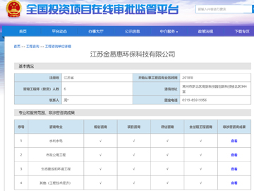 工程咨詢備案